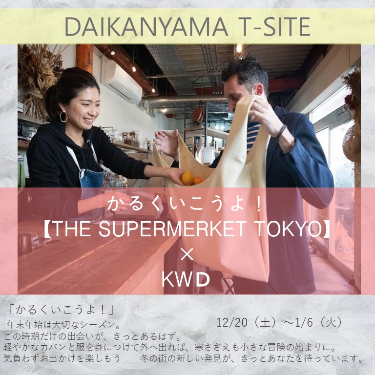 DAIKANYAMA T-SITE POPUP開催
