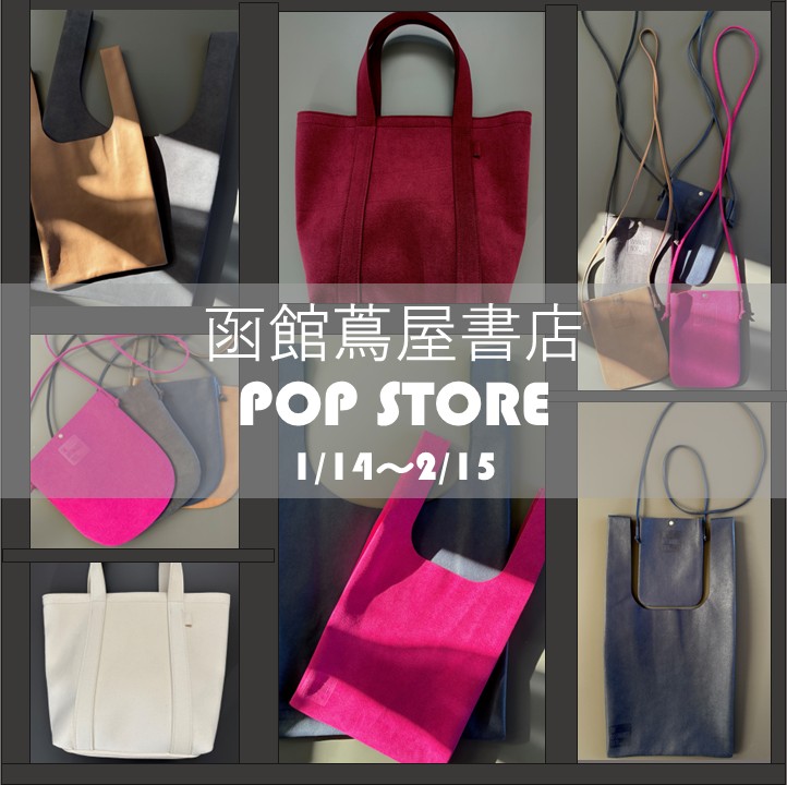 函館　蔦屋書店　POPUP STORE開催