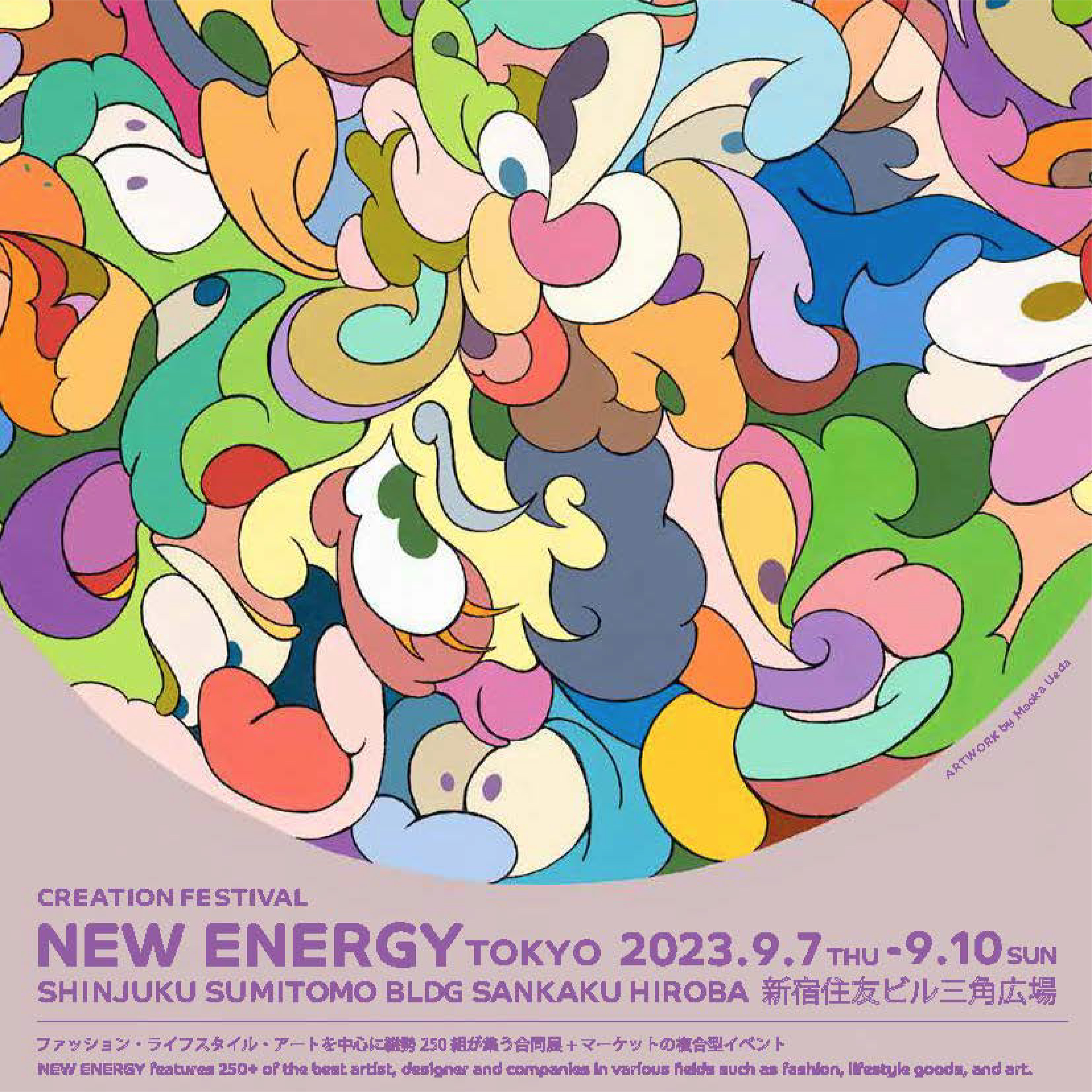 “NEW ENERGY TOKYO”のナイトマーケット/マーケットデイご招待のお知らせ
